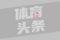 马健：杨瀚森新赛季初期肯定打替补 若能提升防守就有机会打首发